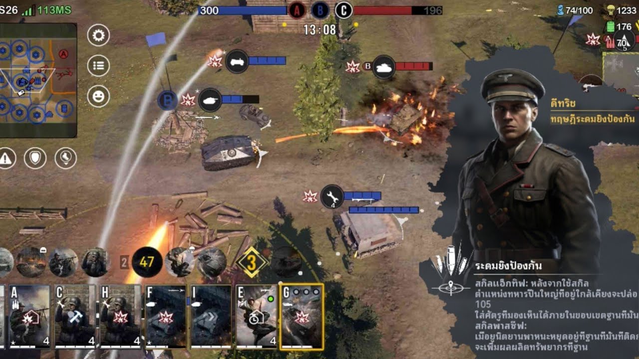 War Alert WWII PvP RTS- นายพลดีทริช เยอรมัน ทฤษฎีการระดมยิงป้องกัน-การคอมโบ @WarAlert-Mobile