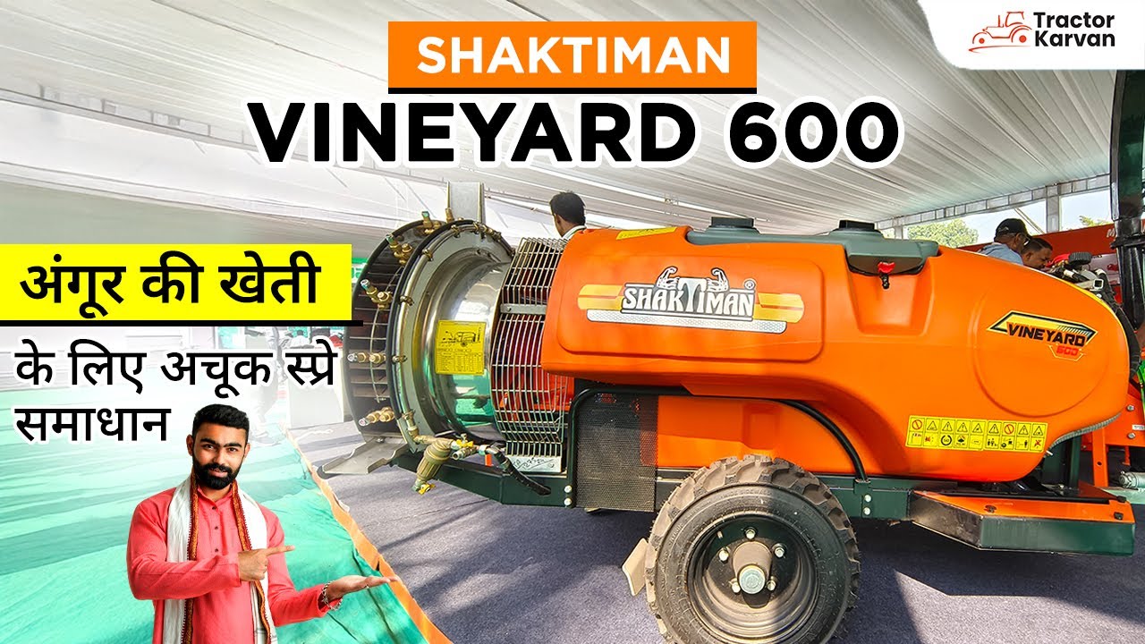 SHAKTIMAN Vineyard 600 : वाइनयार्ड के लिए स्मार्ट और पावरफुल स्प्रेयर  | TractorKarvan