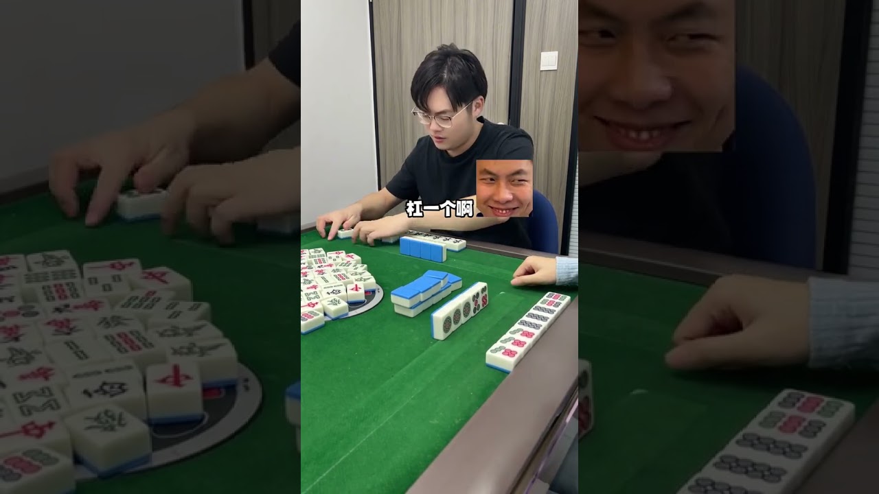 这牌就是相公！ #麻将