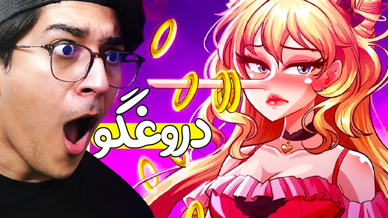 واقعنی 253 | بیماری پوستی ؟ (صد در صد دروغ) ❌