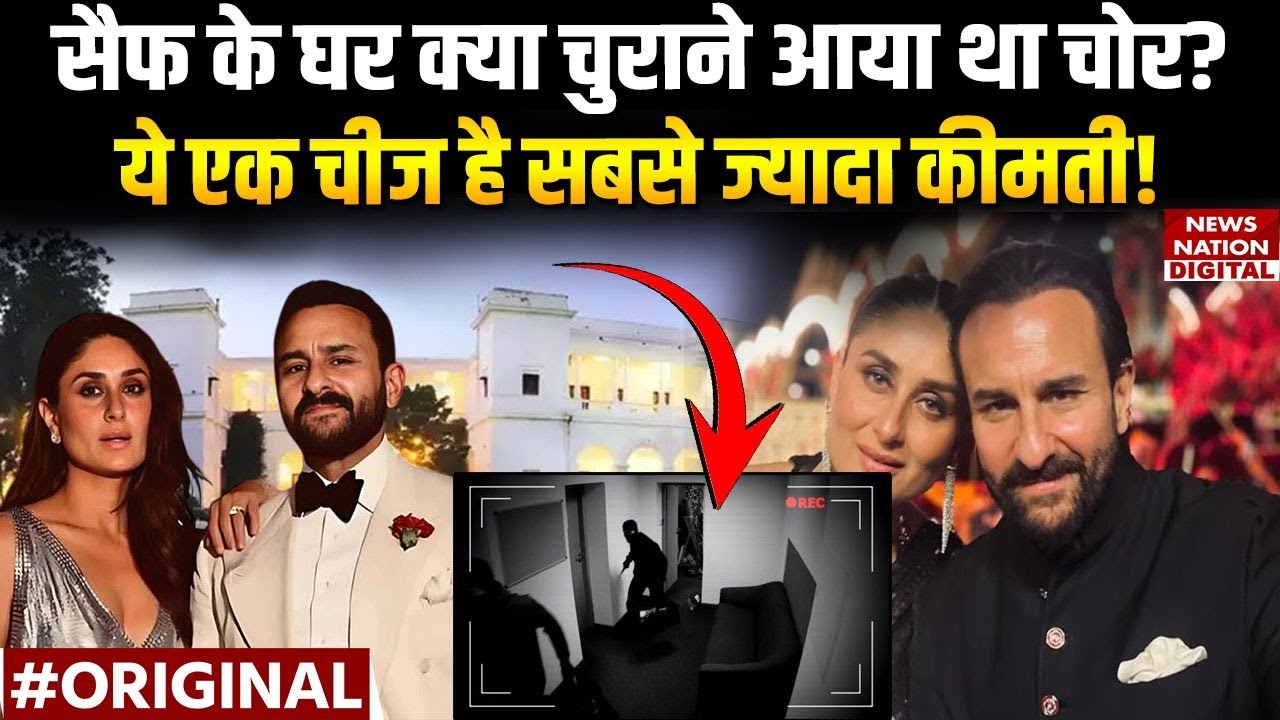 Bollywood Actor Saif Ali Khan Net Worth: सैफ अली खान के घर ये कीमती चीज चुराने आया था चोर! Attacked