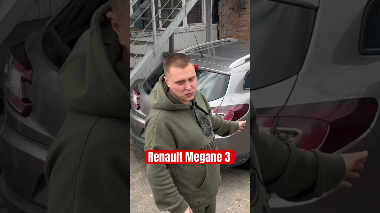 Renault Megane 3 #автообзор #автомобильныйобзор #выборавто #покупкаавто #обзоравто #автомобили