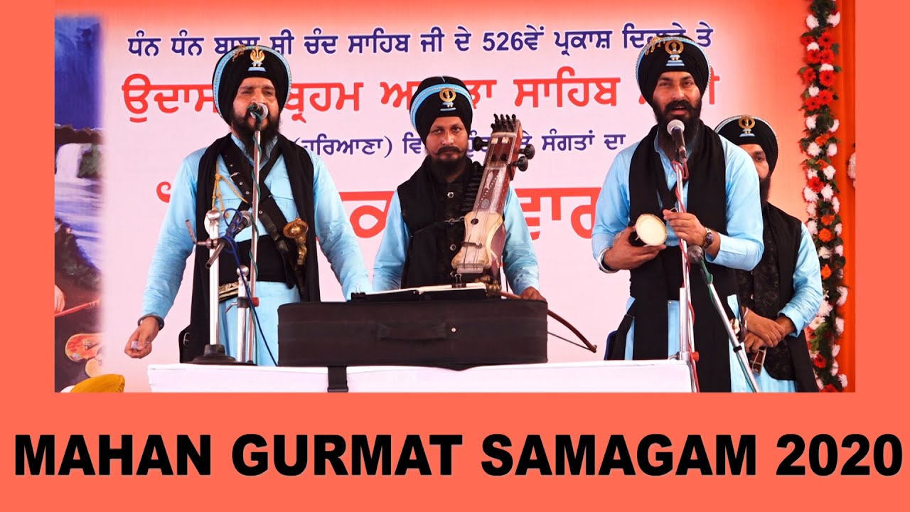 Mandi Sahib Dhadi Jatha Bhai Gurpreet Singh Landran Wale | Mahan Gurmat Samagam 2020 |