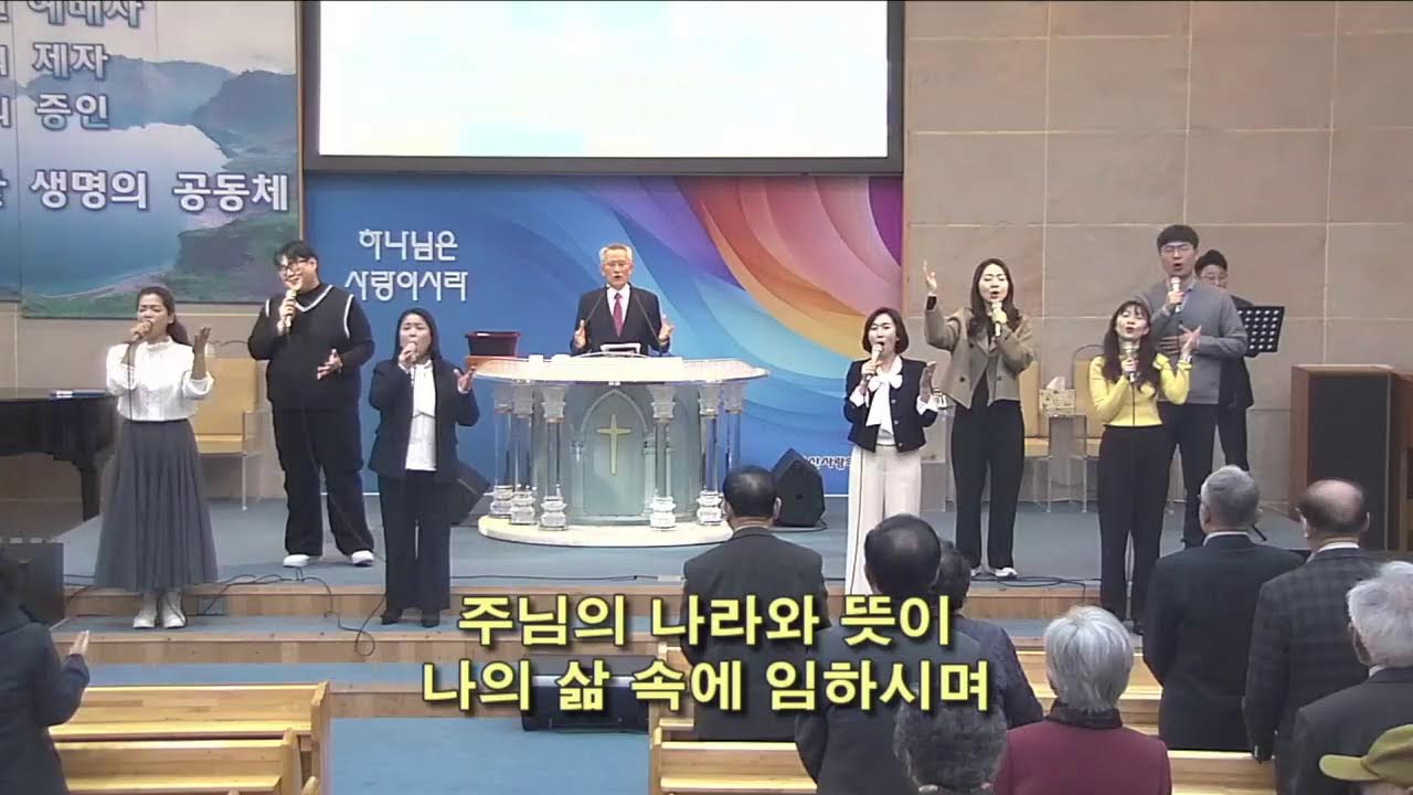 3월 1일 군산사랑의교회 주일낮예배