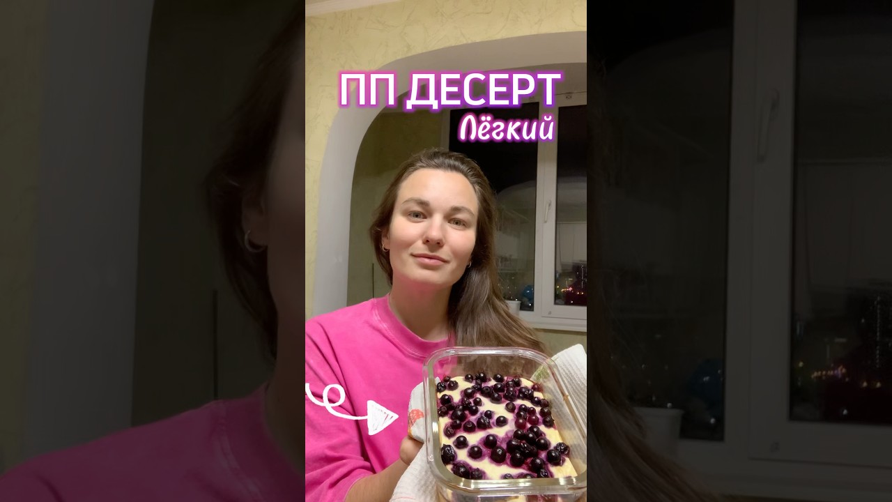 -5 кг! Без вреда фигуре! Можно на ужин! #healthyfood #рецепты #фитнес #спорт