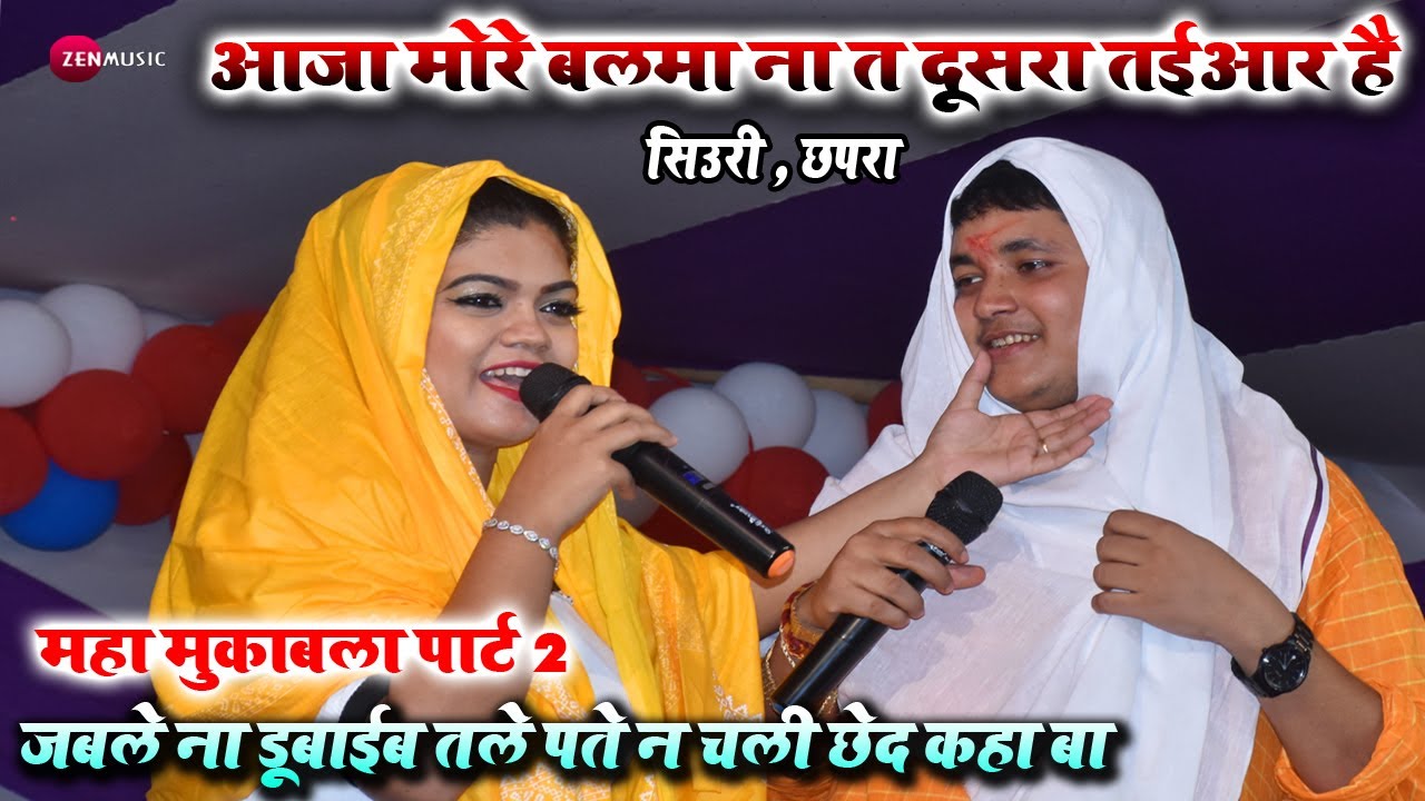 #Golu_Raja और #Nisha_Dubey पहली बार स्टेज पे नोक झोक मुकाबला l सिउरी छपरा 2022