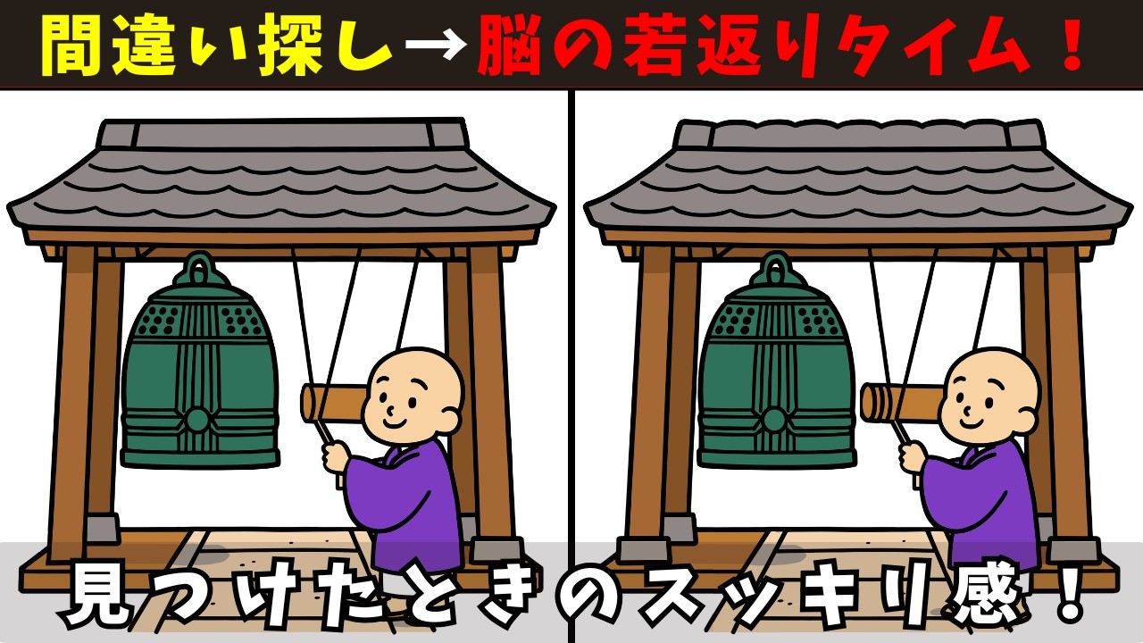 【間違い探し】 脳トレクイズ｜12月の行事で楽しく頭の体操 高齢者【全10問】