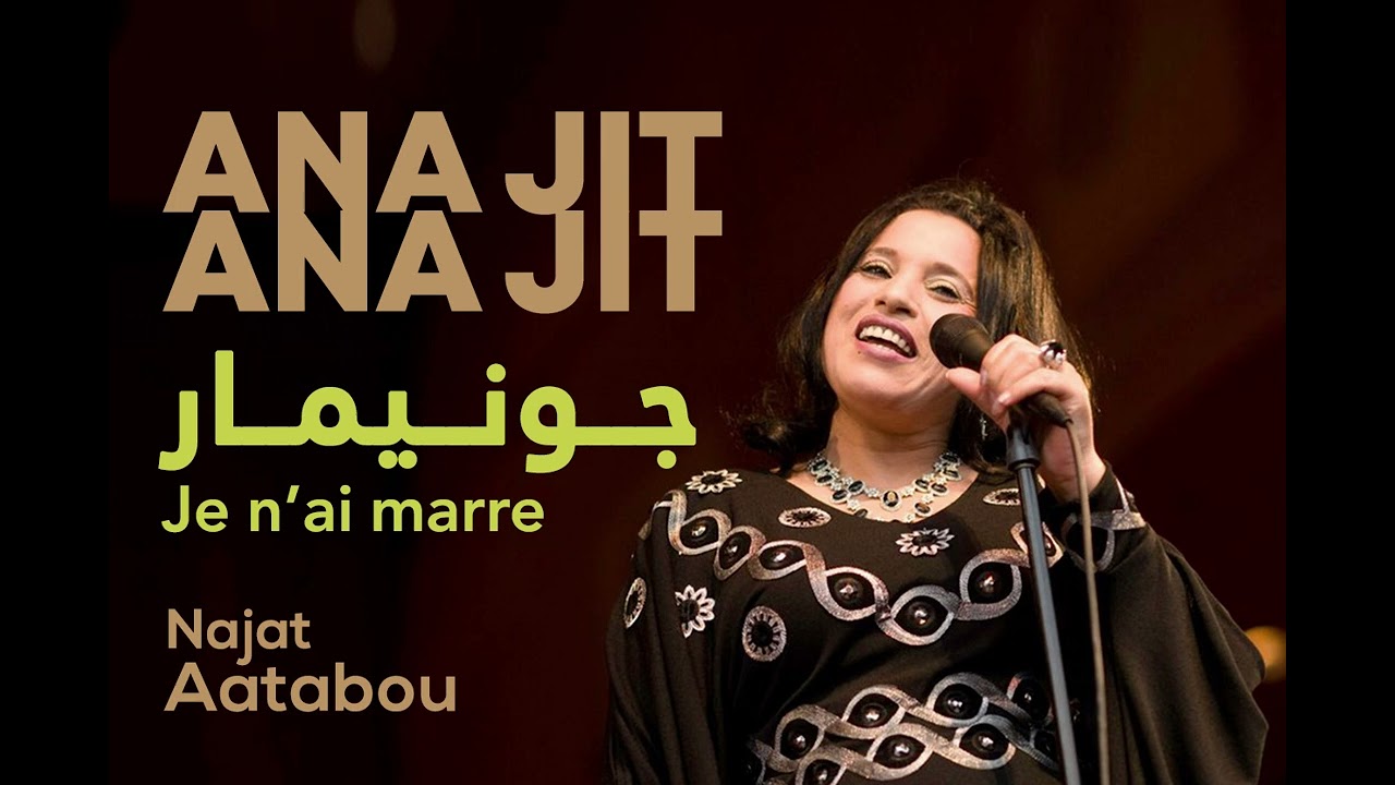 Najat Aatabou - Ana Jit Ana Jit (Cover Jazz) j'en ai marre جونيمار