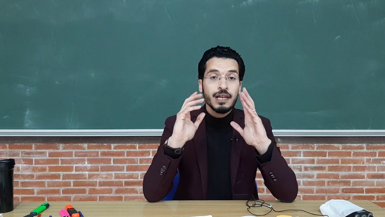 الأستاذ يوسف بورضى: في نقد المقتضيات 