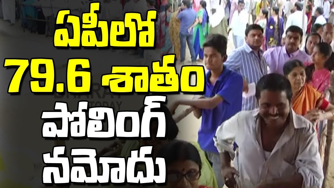 High Polling Percentage In AP || Polling Increased || AP Elections 2019