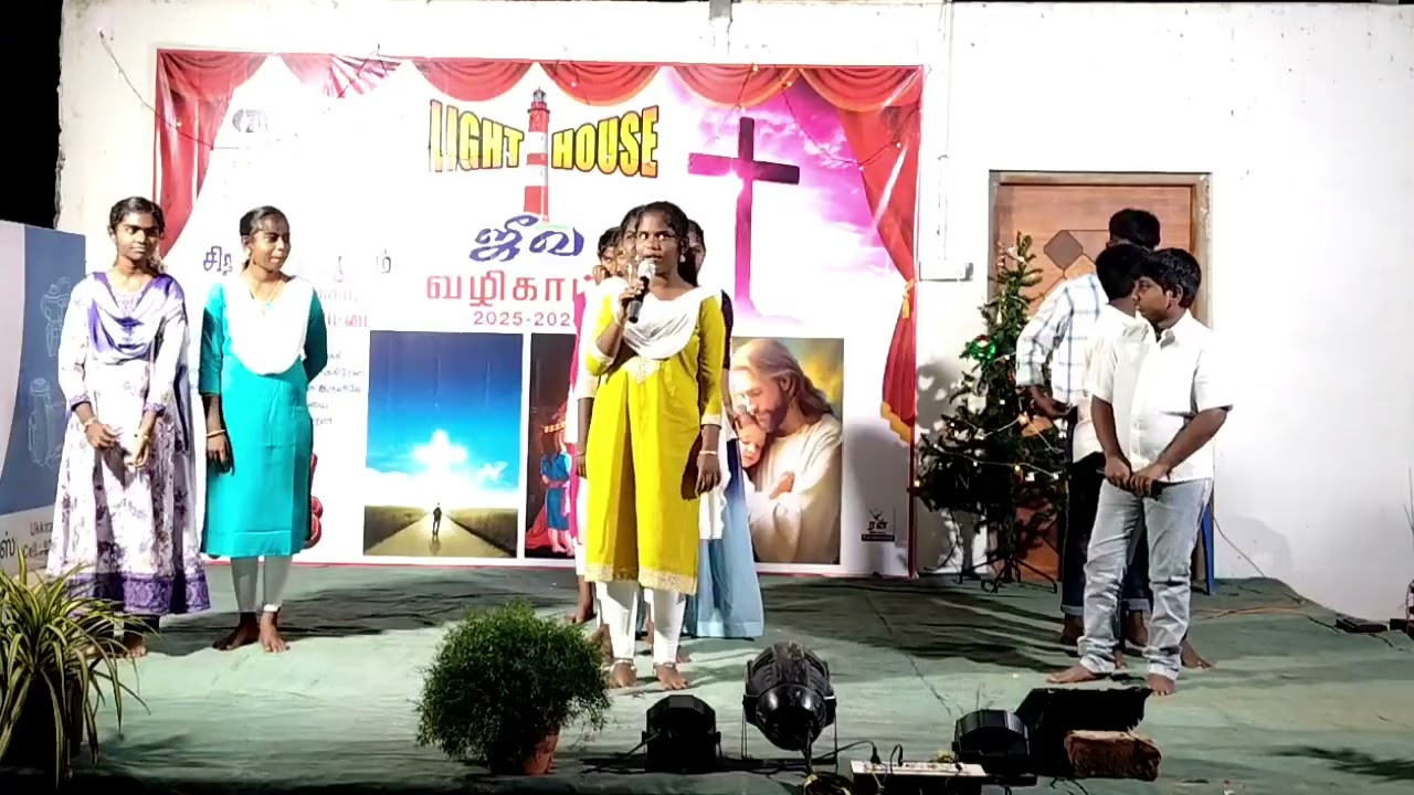 வசனம்॥ Bible verse