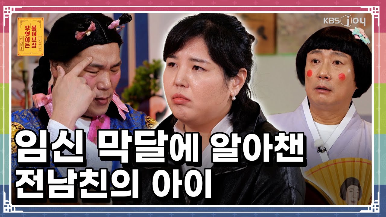 “딸 출산 여부도 모르는 친부. 양육비 받을 수 있을까요?”  [무엇이든 물어보살 316화]