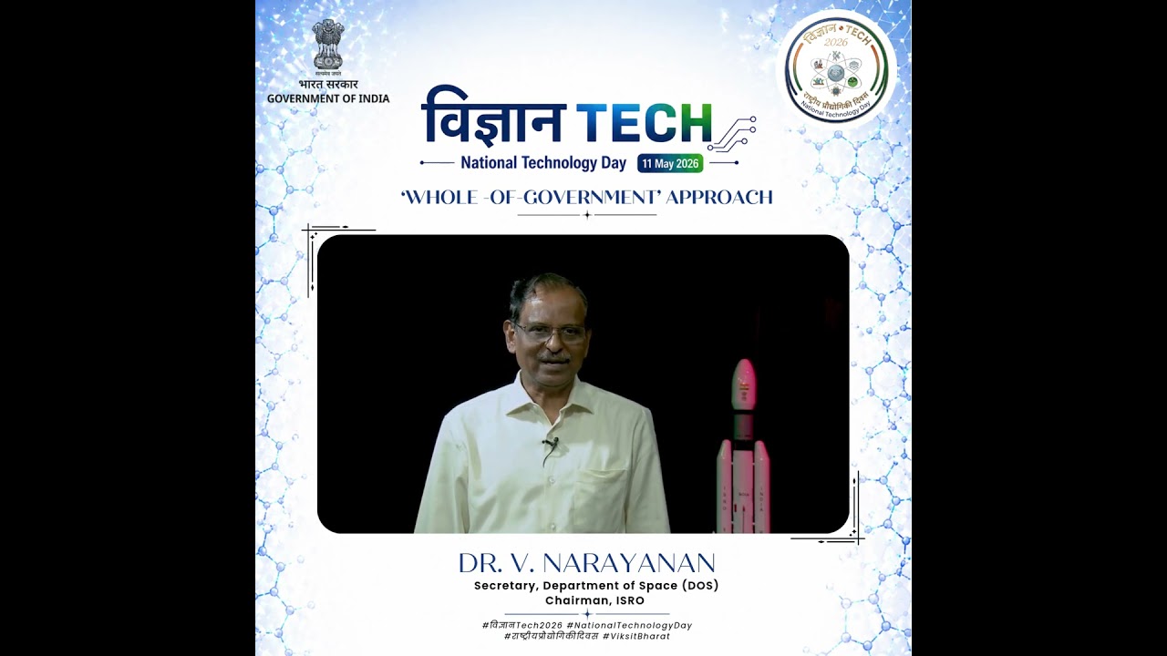 #विज्ञानTech2026 | Building Innovation Ecosystem for Viksit Bharat