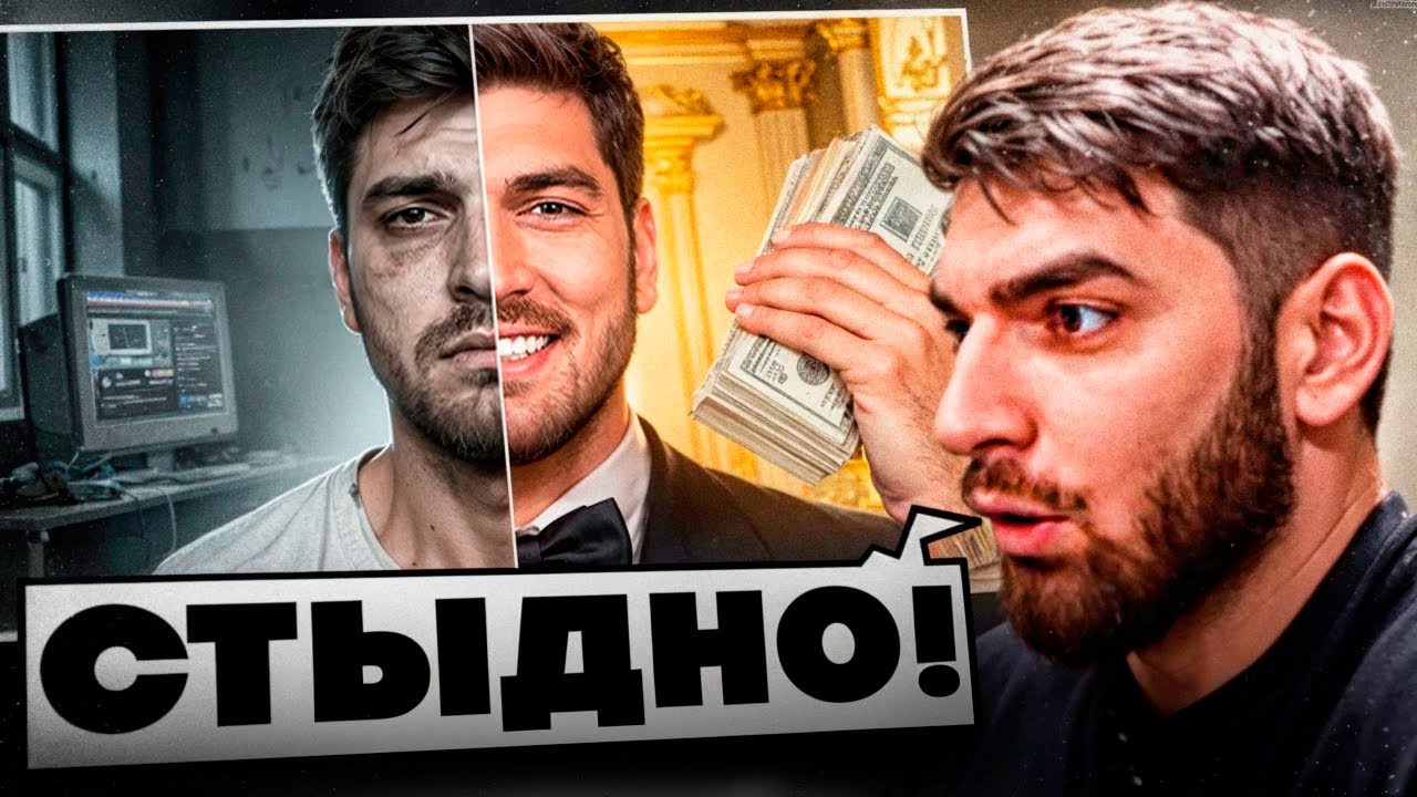 РАВШАН СМОТРИТ - Из ГРЯЗИ в КНЯЗИ — Равшан История успеха!😱