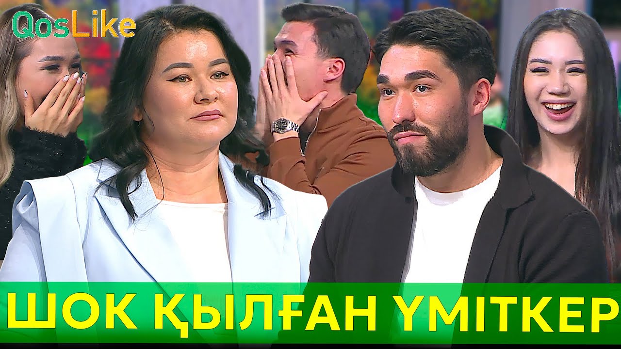 Қатысушыларды шок қылған үміткер!