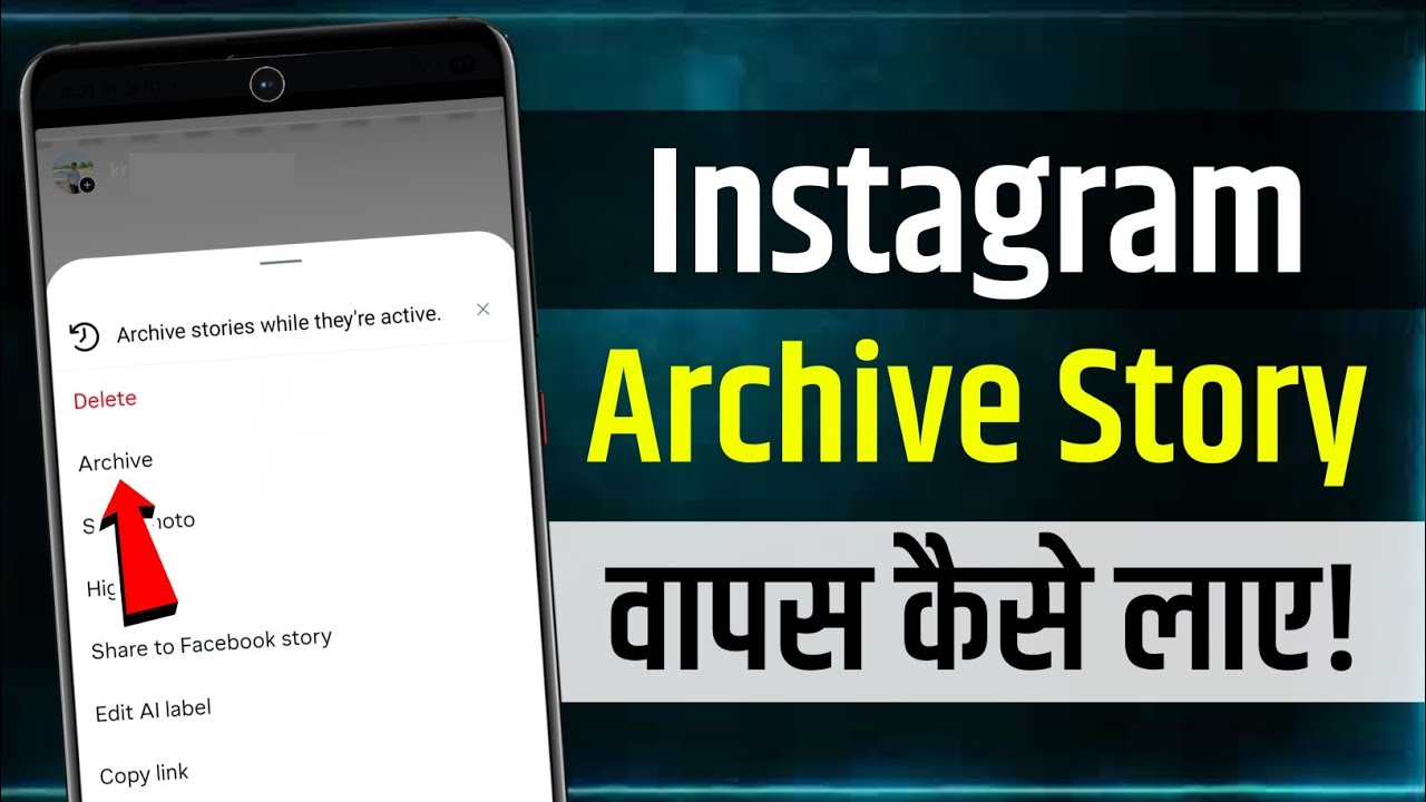 Instagram Archive Story Recover | How To Recover Archive Story | instagram archive story wapas laye