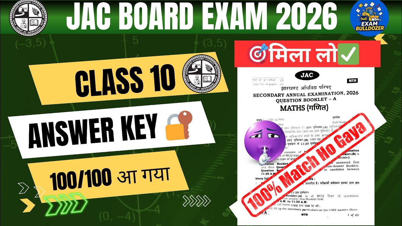 Maths ✅ गणित ||Objective Answer key 🗝️2026 😱 (जल्दी मिला लो) || JAC BOARD|| SAURAV BHAIYA 