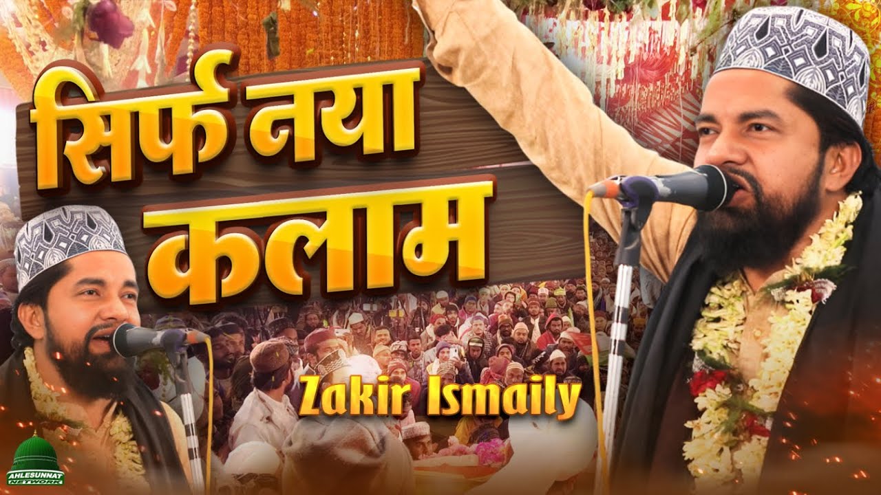 Qari Zakir Ismaily All New Naat Sharif Collection 2025 at Chakna Muzaffarpur