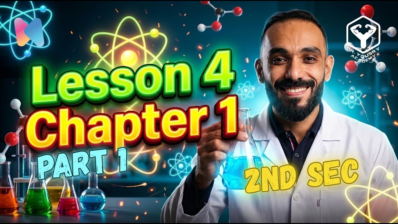 Lesson 4 Chapter 1 Part 1 | Chemistry 2nd Secondary 2026 | كمستري للصف الثاني الثانوي