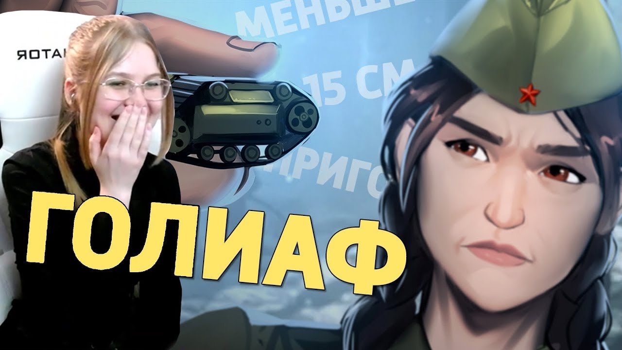 Реакция на Дениса Карамышева: Голиаф /Call of Duty: Vanguard