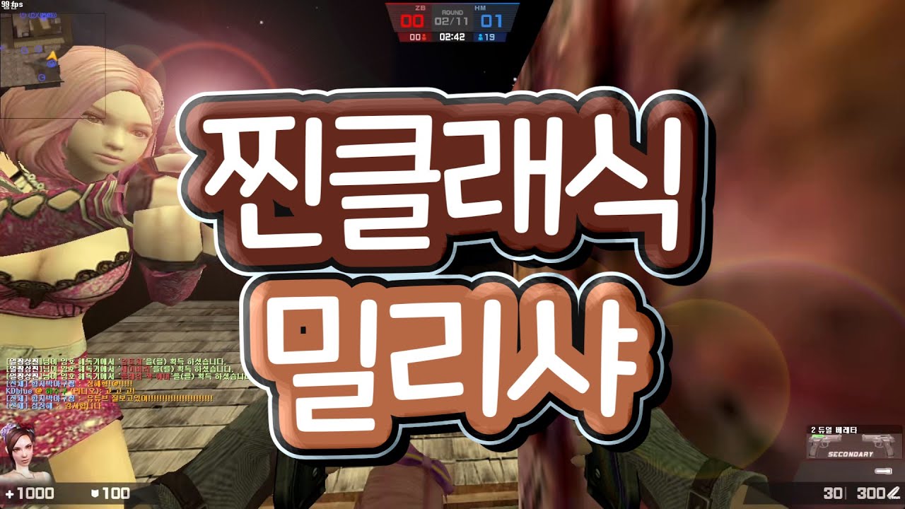 [카스온라인] 찐클래식 밀리샤