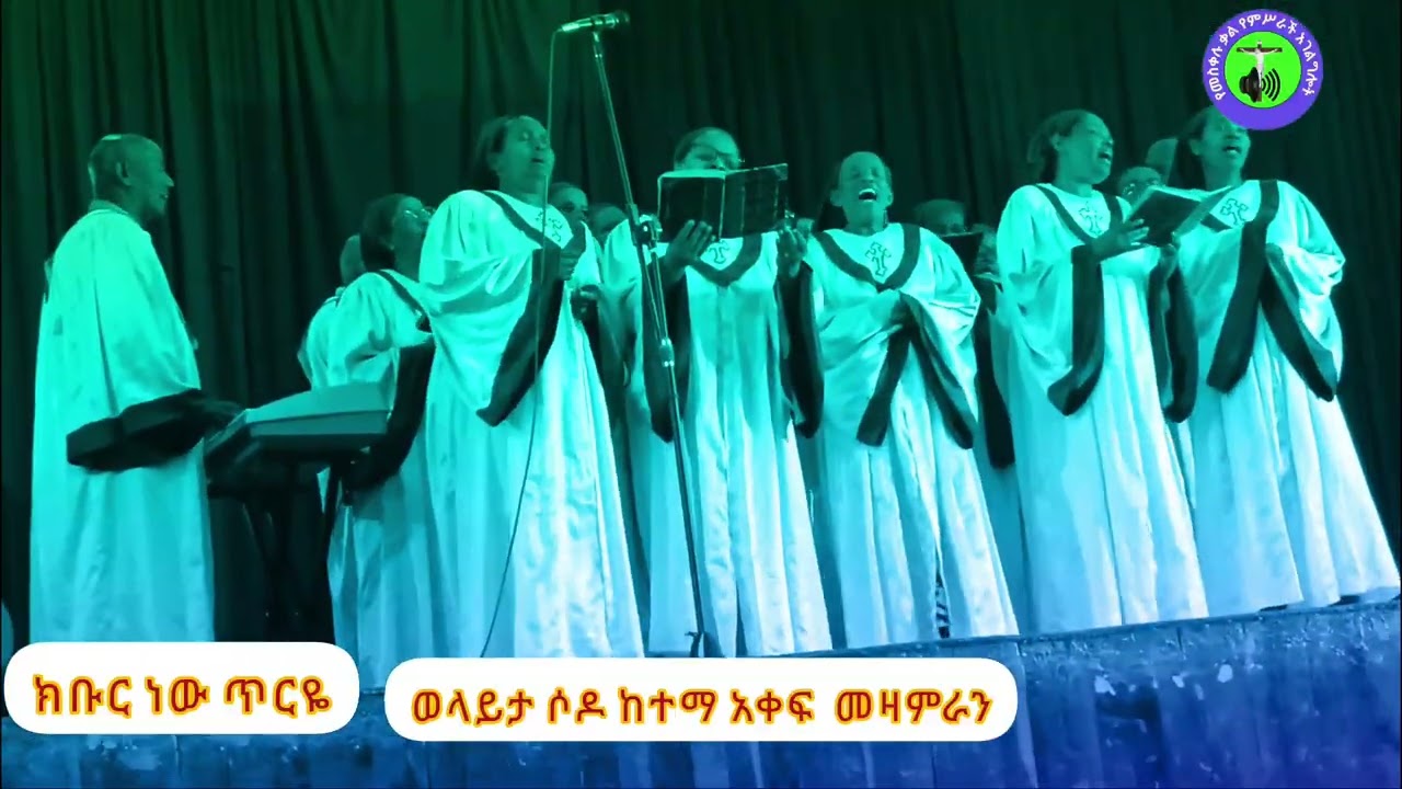 ክቡር ነው ጥርዬ