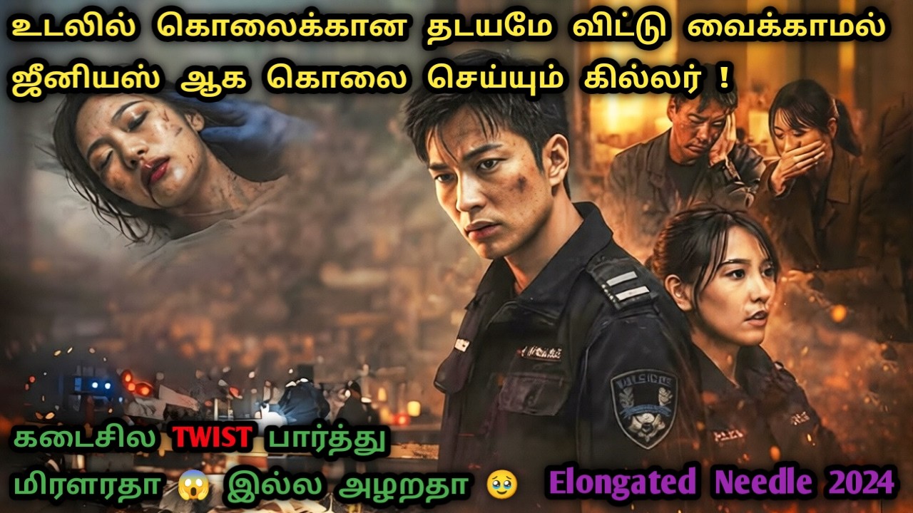நல்லா பண்ணுறானுங்கயா ஒரு கொலையை!!! Chinese Murder Mystery movies in tamil | Dubz Tamizh | Tamil Dub 