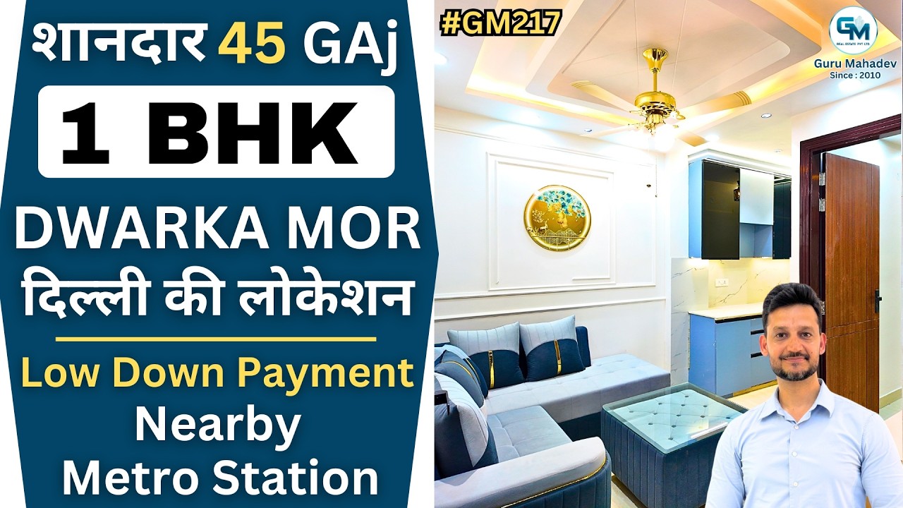 🏡 अब दिल्ली में अपना घर | Affordable 1 BHK Flat in Dwarka Mor, Delhi | Flats in Delhi - Visit Now