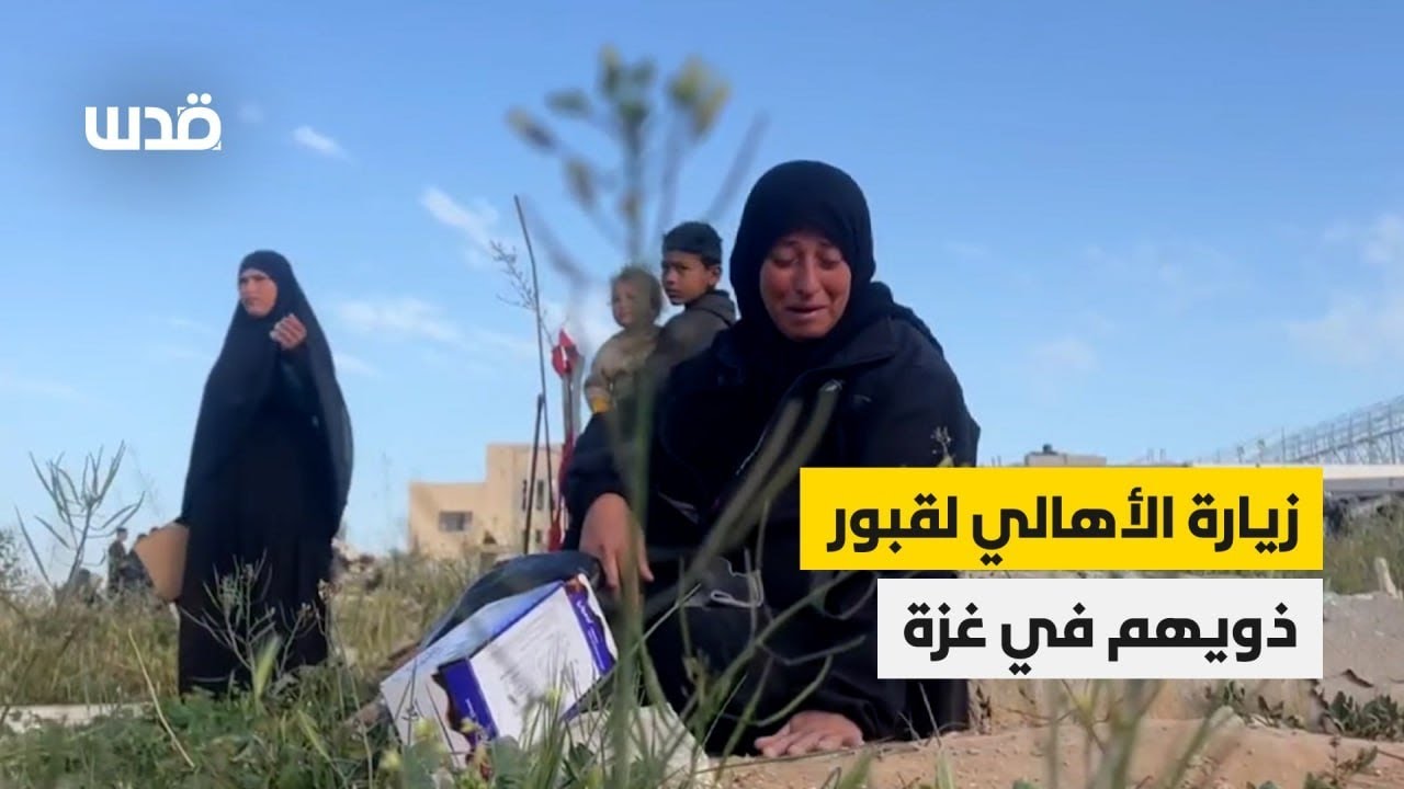 فلسطينيون يزورون قبور أبنائهم وذويهم بمدينة غزة، عقب صلاة عيد الفطر