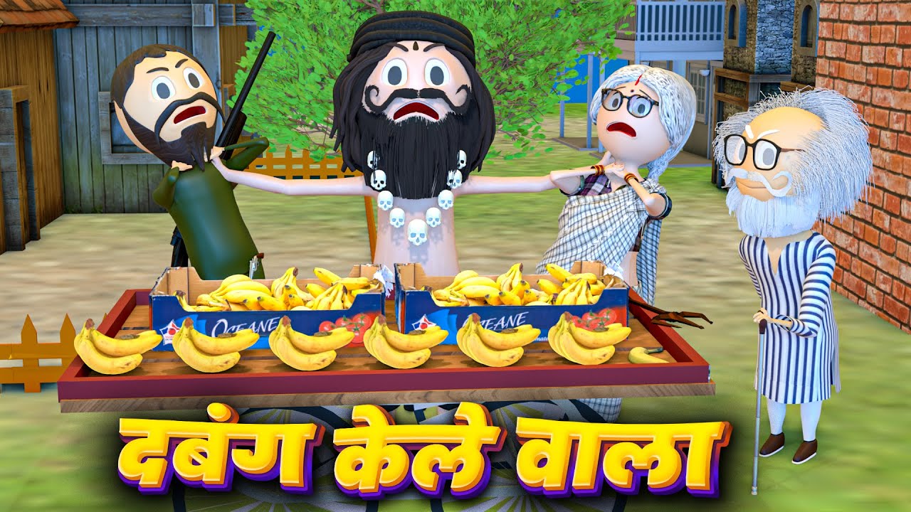 JOKE OF - DABANG KELE WALA / PM TOONS / DESI COMEDY VIDEOS
