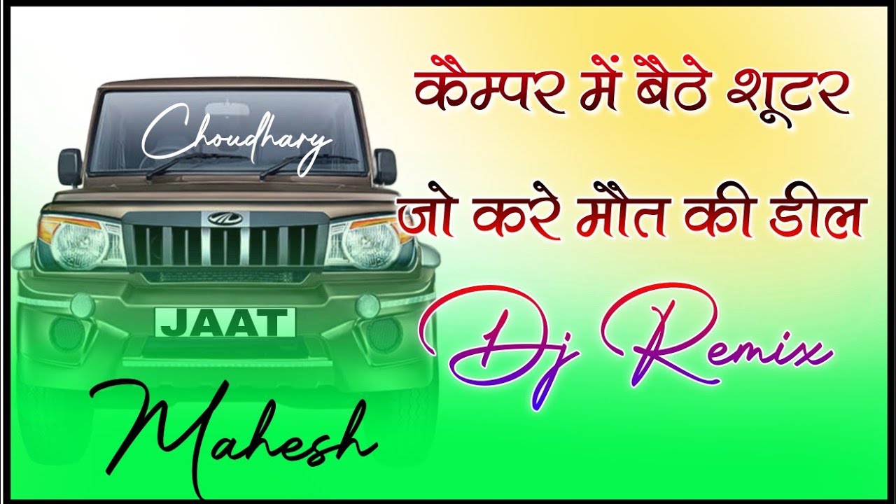Camper Me Bethe Shooter | DJ Remix Song | Chirag Choudhary | Instagram Viral Song 2025