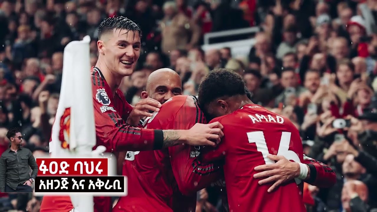 ስፖርት ዜና  14 Feb 2026 ቅዳሜ | Updated Sport News