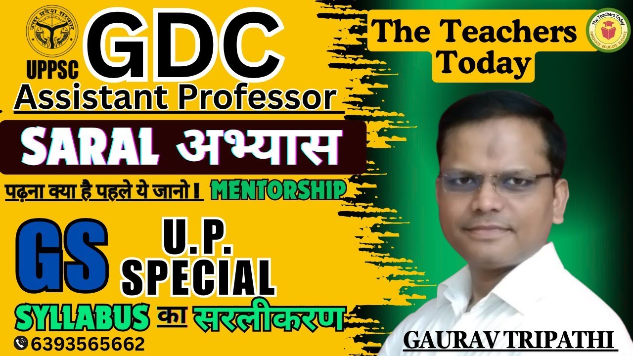 GDC UP SPECIAL. GDC ASSISTANT PROFESSOR SYLLABUS. SARAL अभ्यास  COMPLETE GDC CLASSES &MENTORSHIP. 