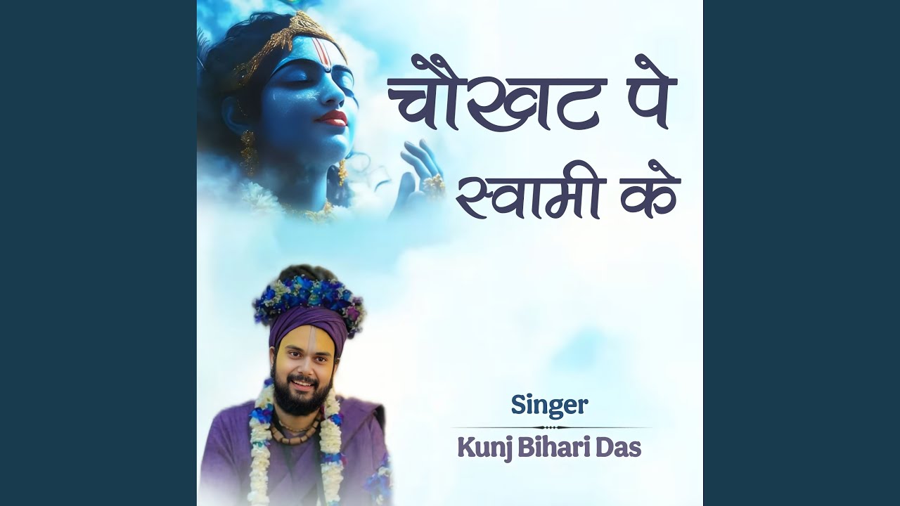 Chokhat Pe Swami Ke