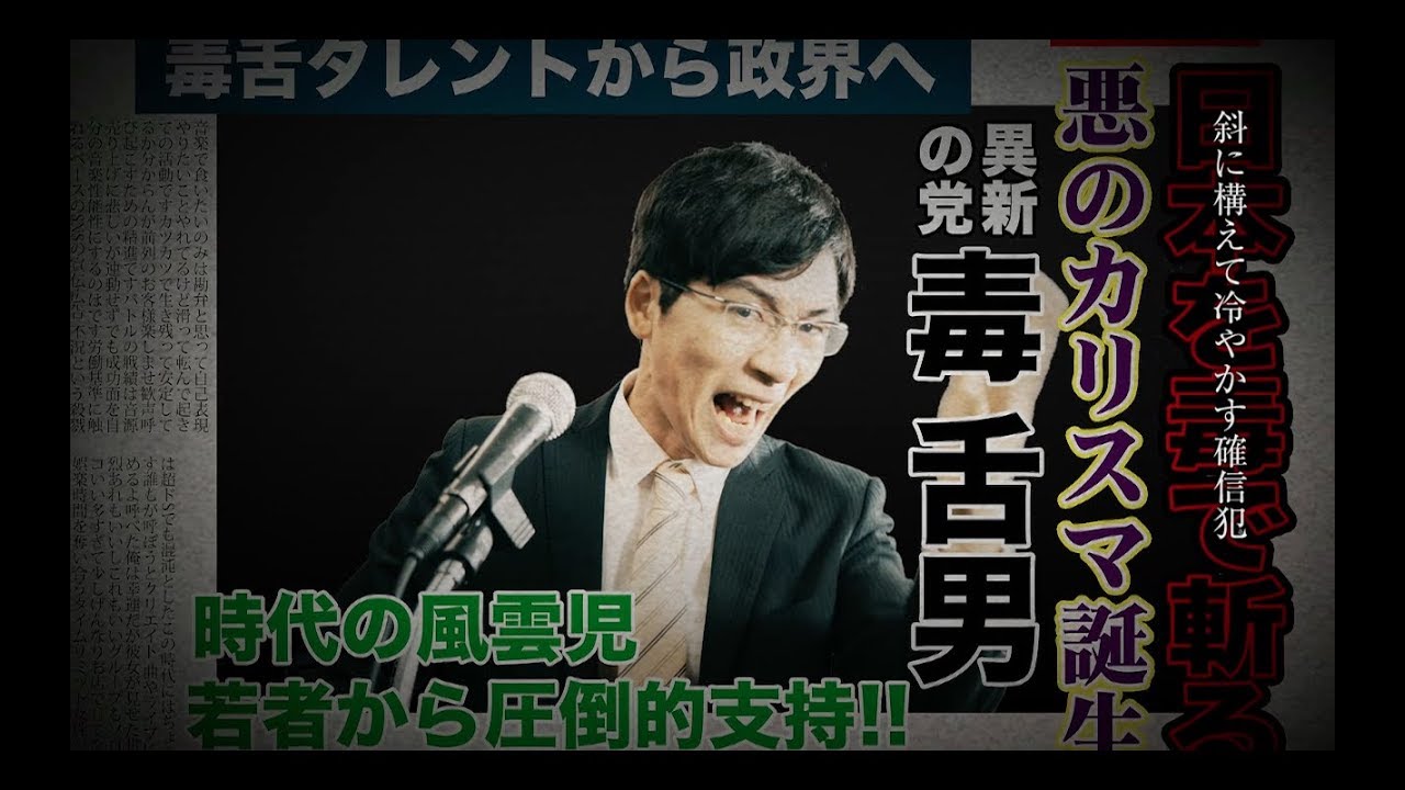 DOTAMA『悪役』（Official Music Video）