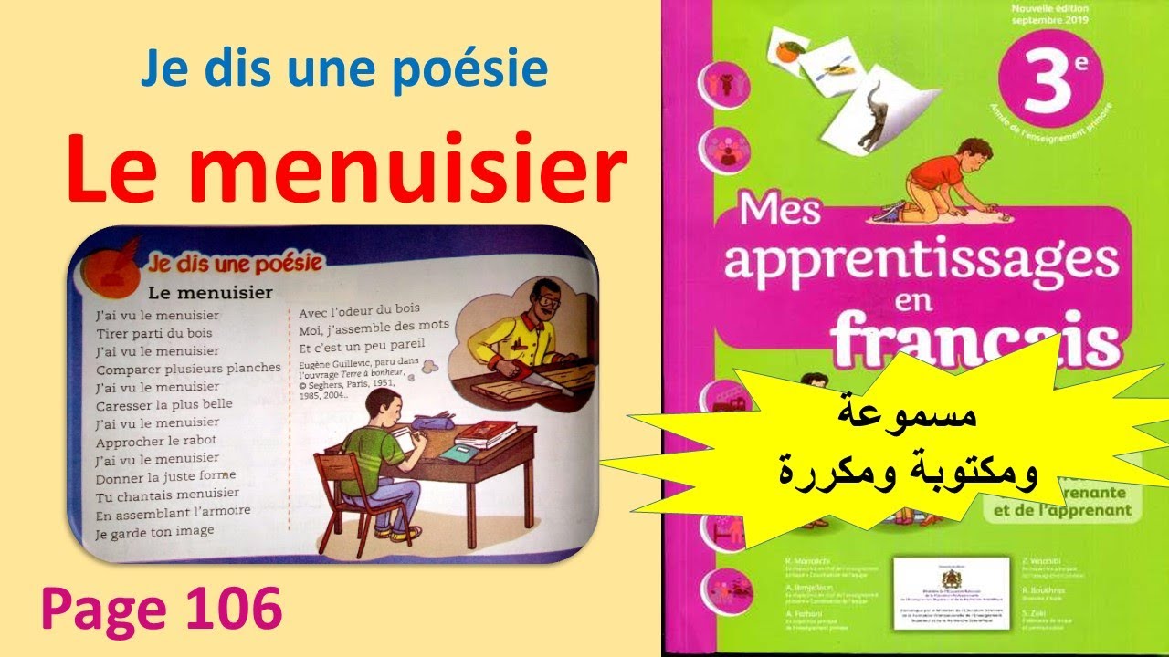 poésie: le menuisier chantée mes apprentissages en français 3 aep