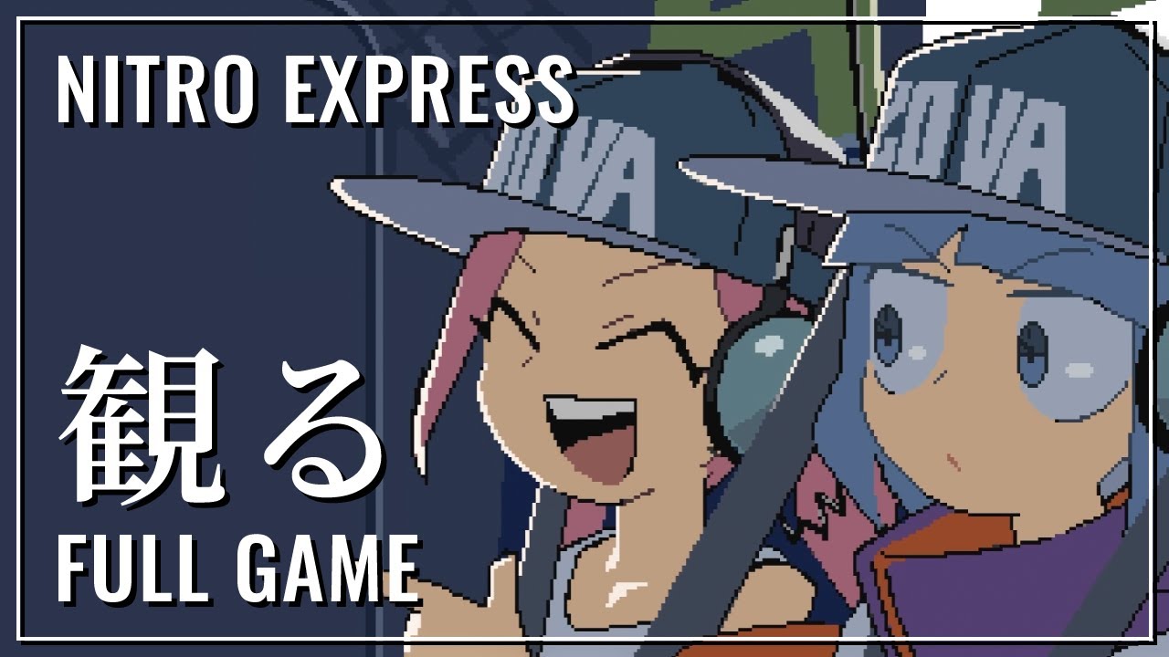 ナイトロ エクスプレス / Nitro Express | 観る ゲーム ストーリー まとめ 攻略 Gameplay Walkthrough FULL GAME No Damage Hardest