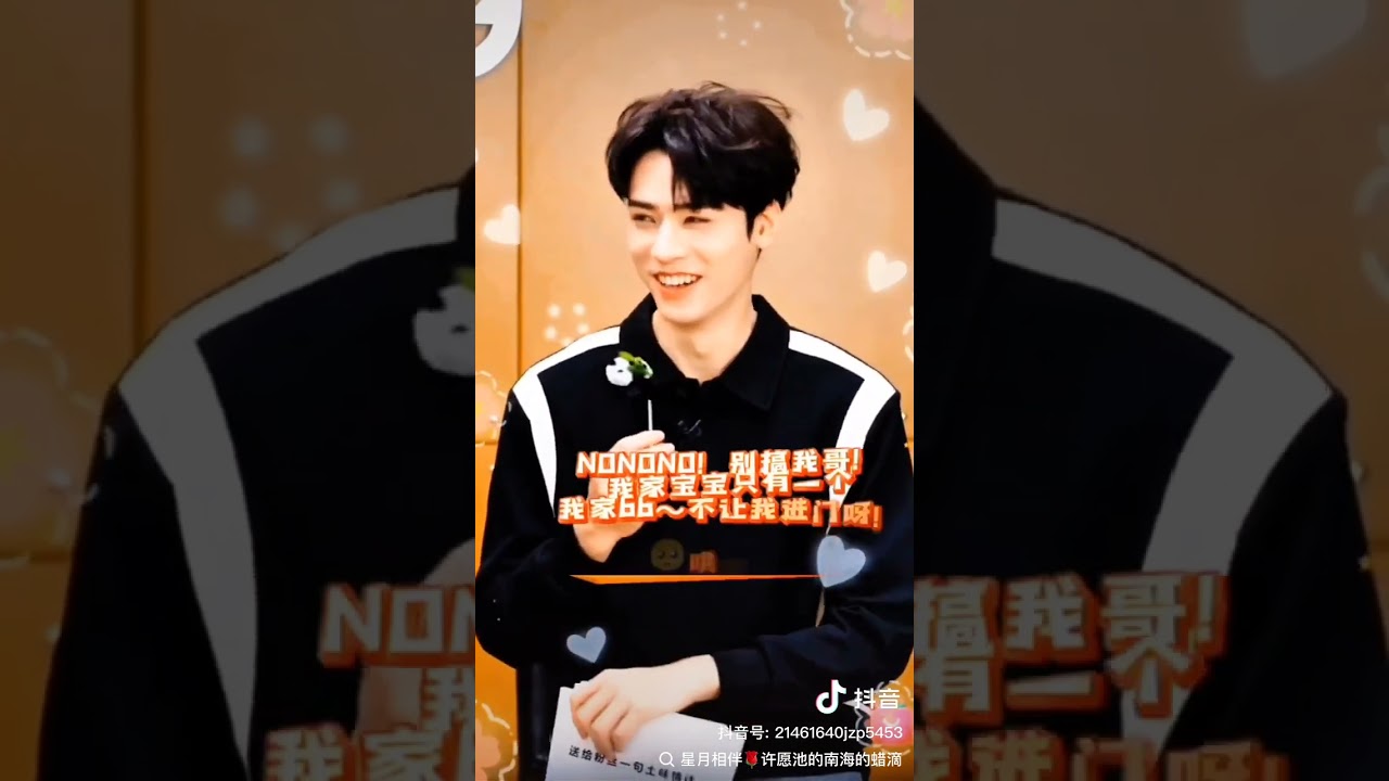 俊哲＝夢女粉碎機🤣 對🍊：愛咋嗑咋嗑🥰 對夢女：不要舞到正主面前😅#龚俊 #张哲瀚 #浪浪釘