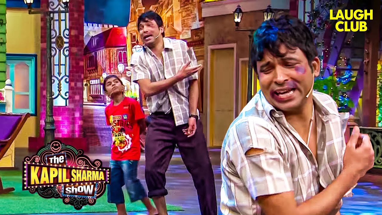 किसने की चंदू की पिटाई | The Kapil Sharma Show | Comedy | Kapil Sharma |