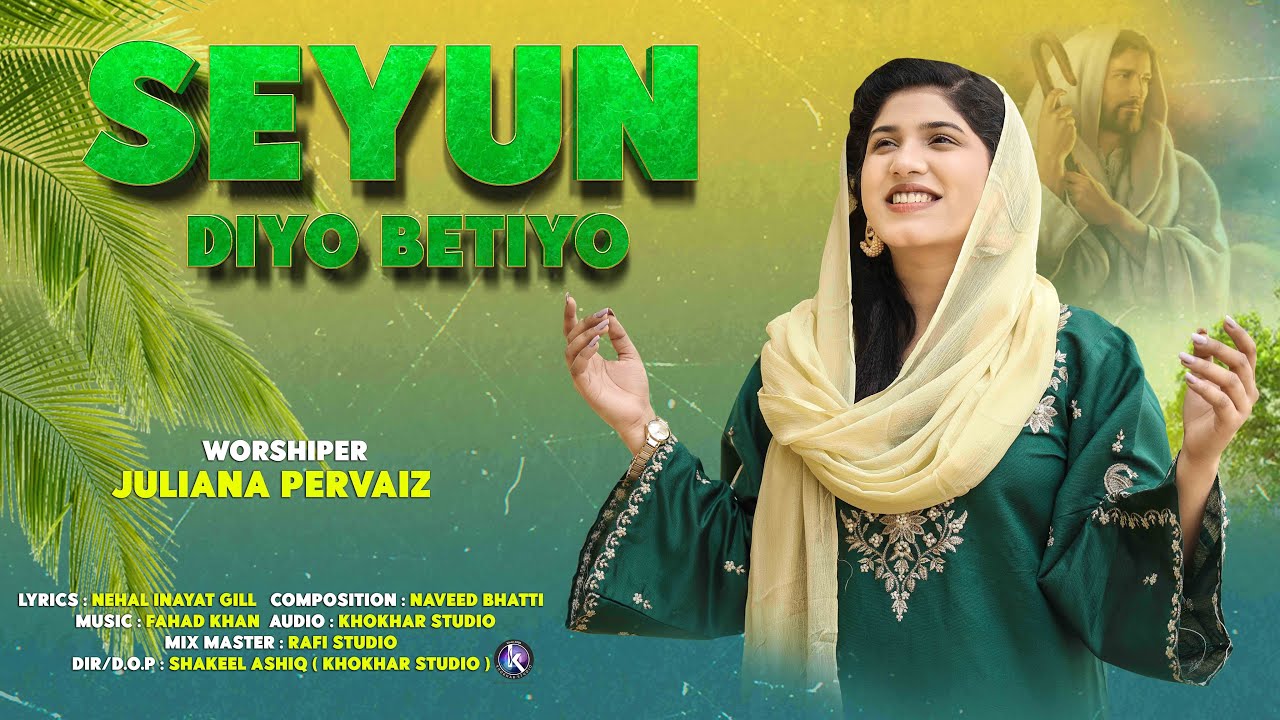 Seyun Diyo Betiyo by Juliana Pervaiz | Hosanna | Palm Sunday | Palm Sunday Special Song