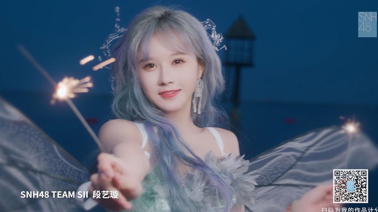 【段艺璇《蒲公英的脚印》】2023 SNH48 GROUP年度青春盛典