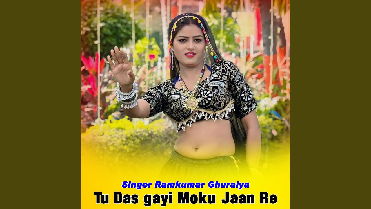 Tu Das gayi Moku Jaan Re