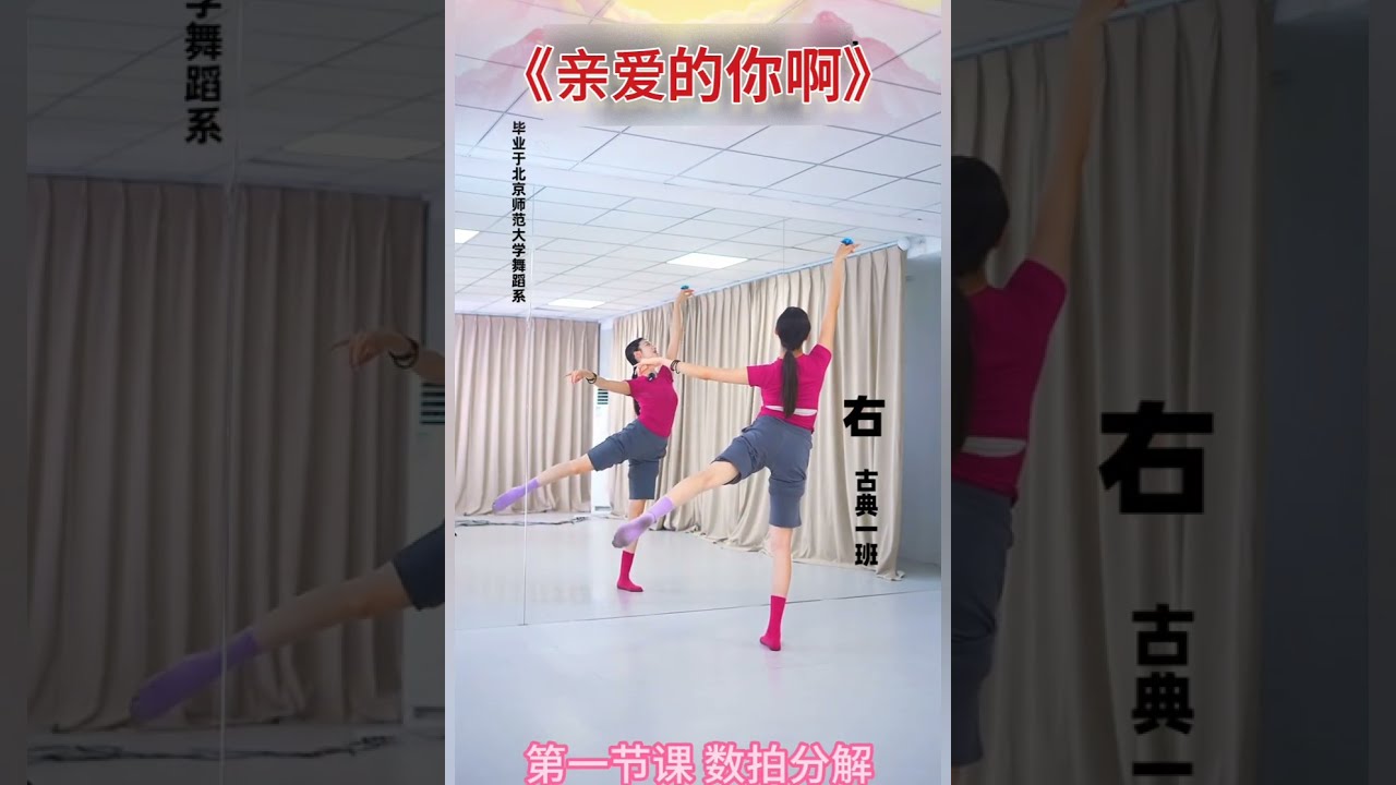 《亲爱的你啊》乐乐原创/可可分解口令教学
