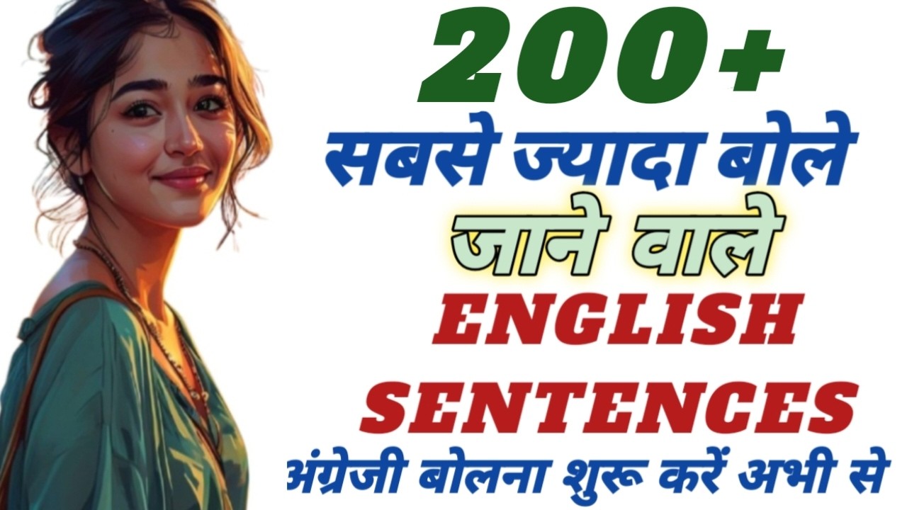200 Short Daily Use Phrases | Spoken English Practice | English bolna kaise sikhe
