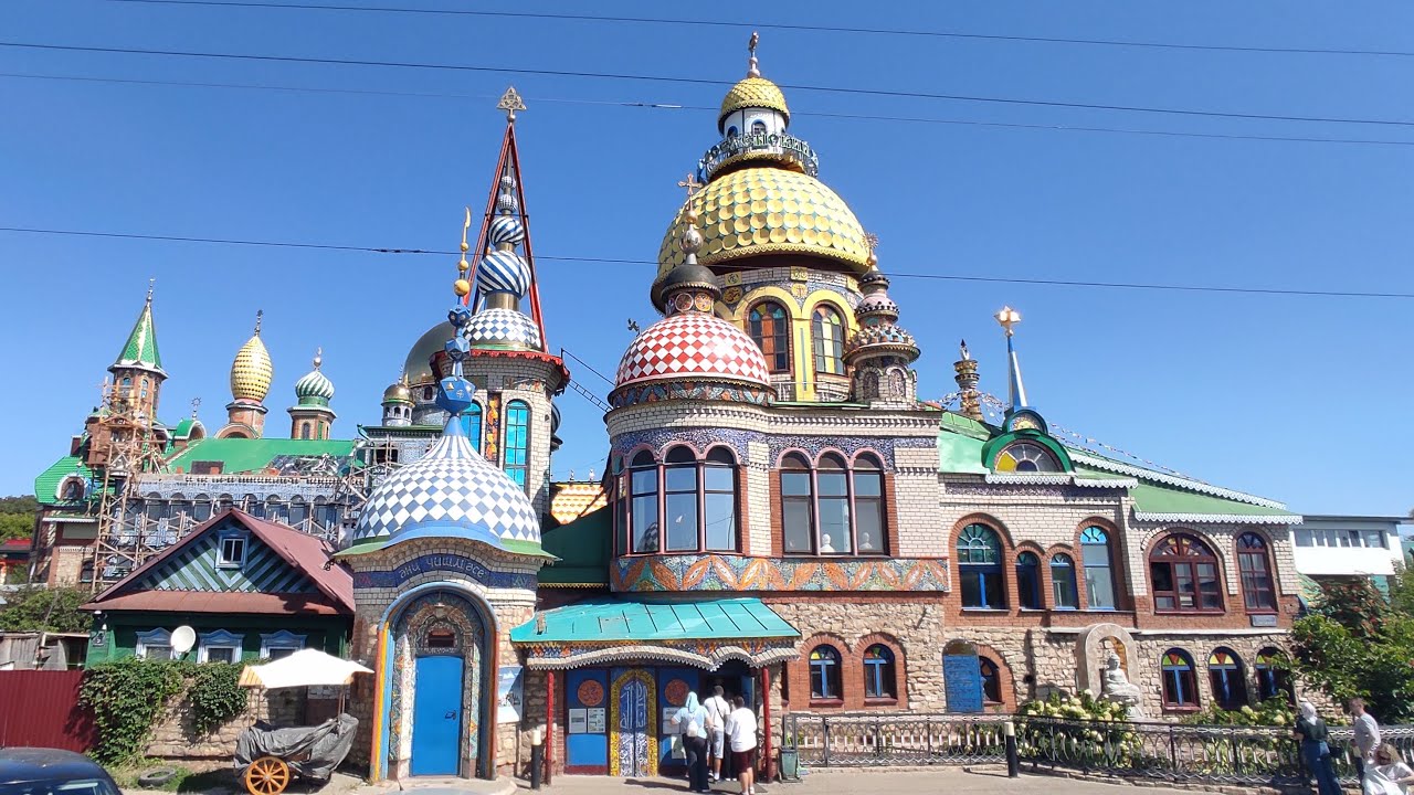 Храм всех религий / Temple of All Religions