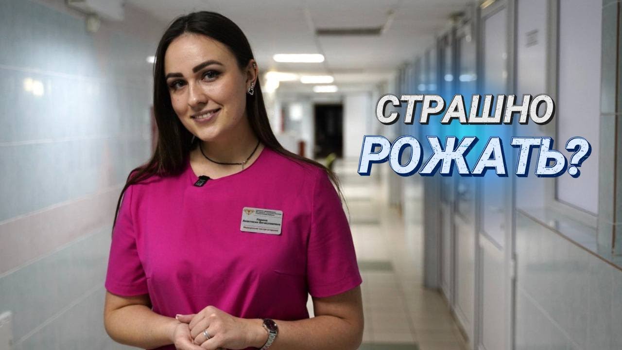 Исцелить словом II Всегда мечтала быть медиком II Лучший молодой специалист 2024