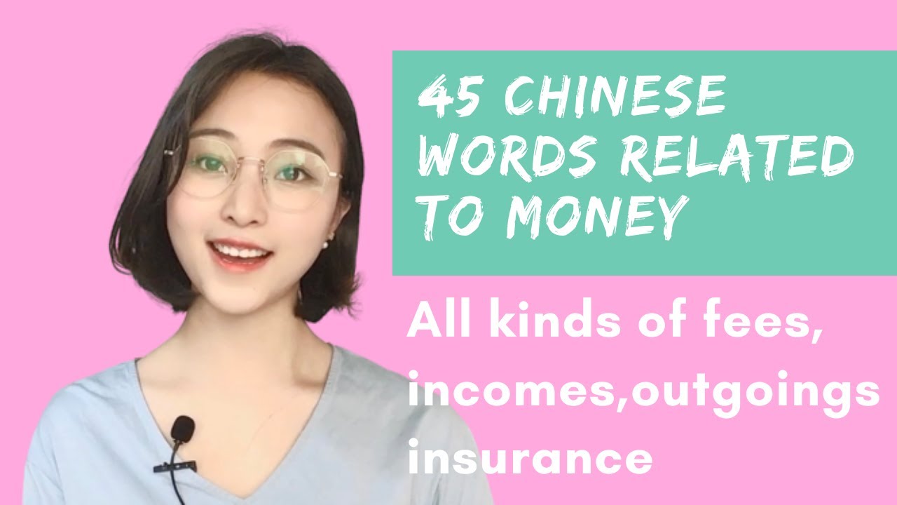 45 Chinese words related to money | expand your vocabularies