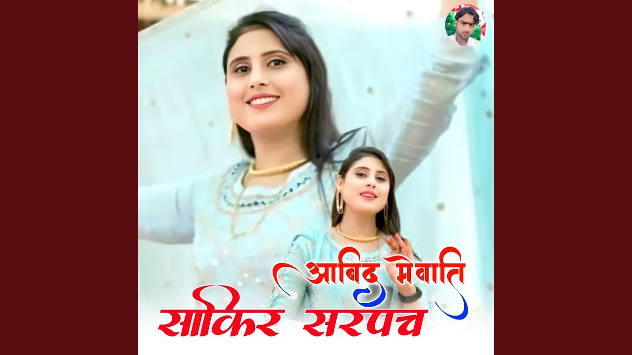 Sakir Sarpanch