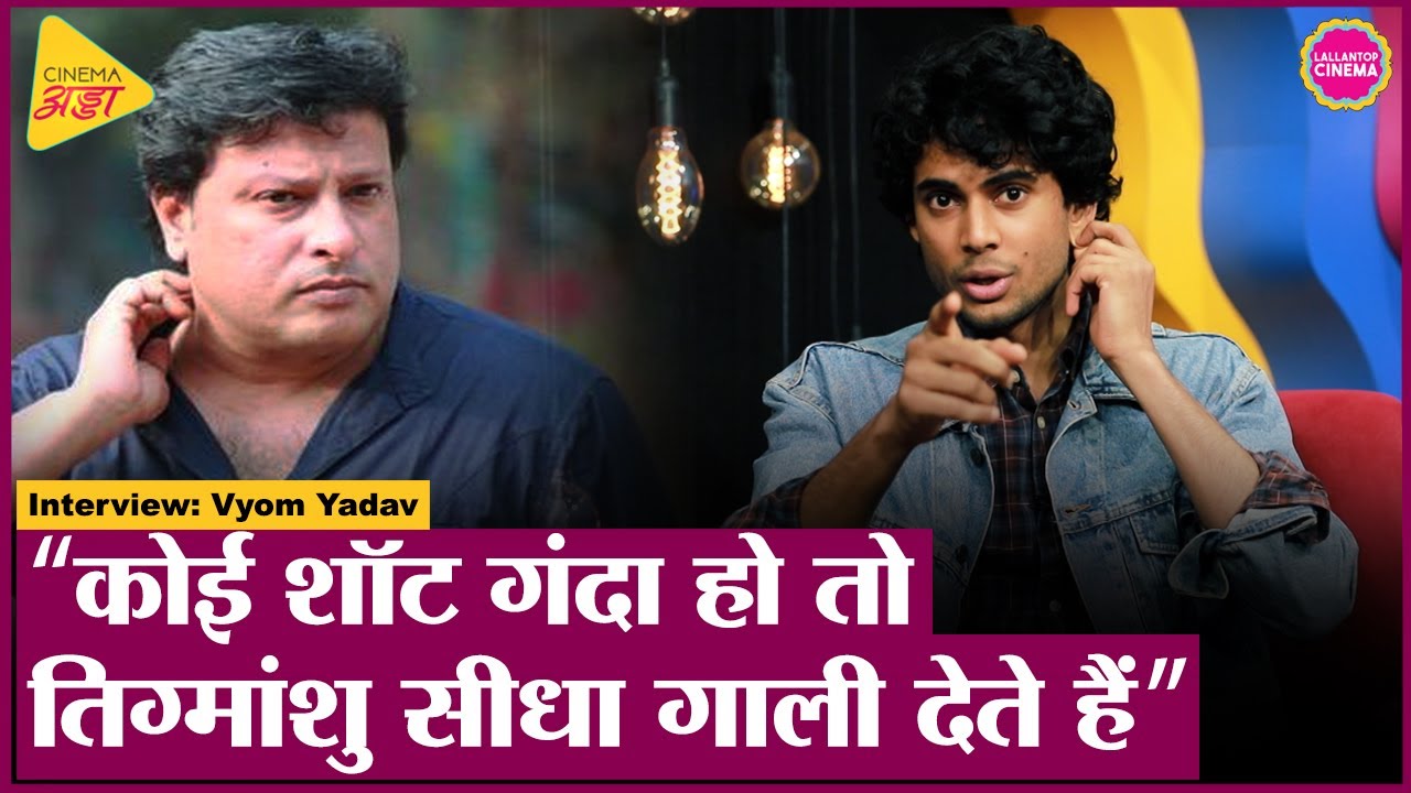 Garmi के एक्टर Vyom Yadav ने Tigmanshu Dhulia और  Rajkumar Rao के साथ काम करने के किस्से सुनाए|Hasil