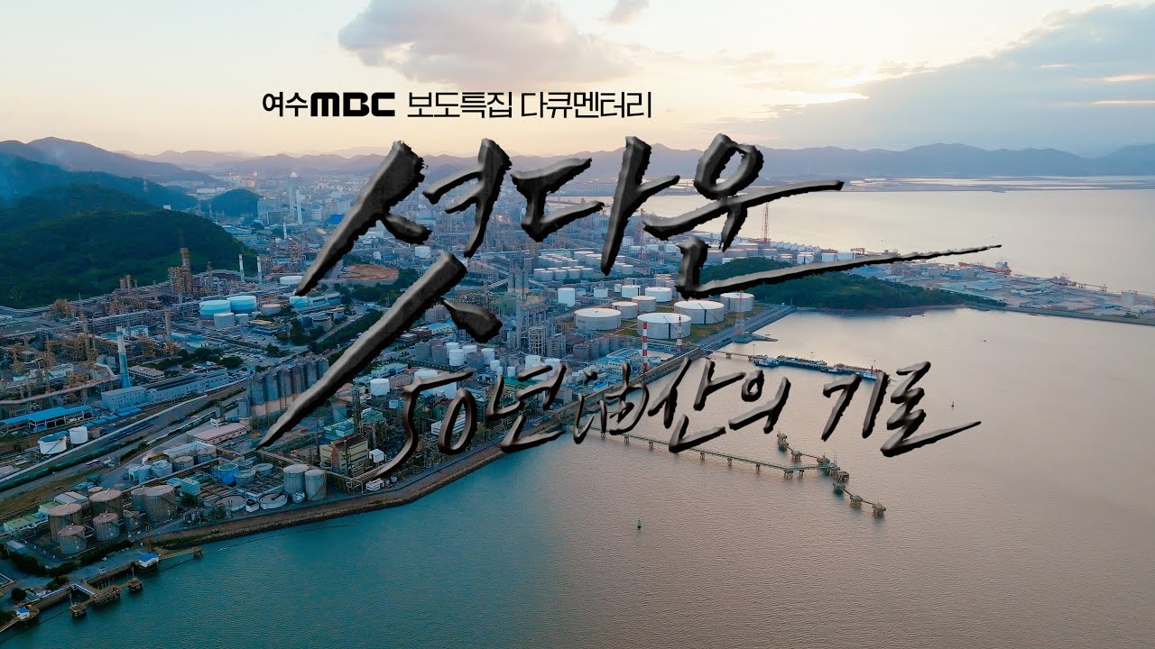 [4K] 셧다운, 50년 유산의 기로 [특집 다큐] 